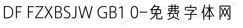 DF FZXBSJW GB1 0字体转换